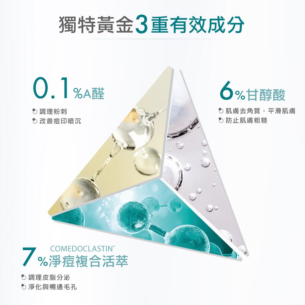 AV peeling emulsion TW 3282770395365 -1-